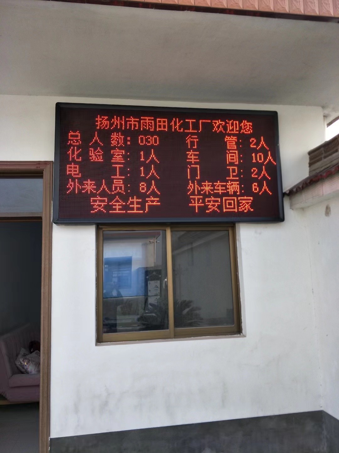 玄武区led显示屏