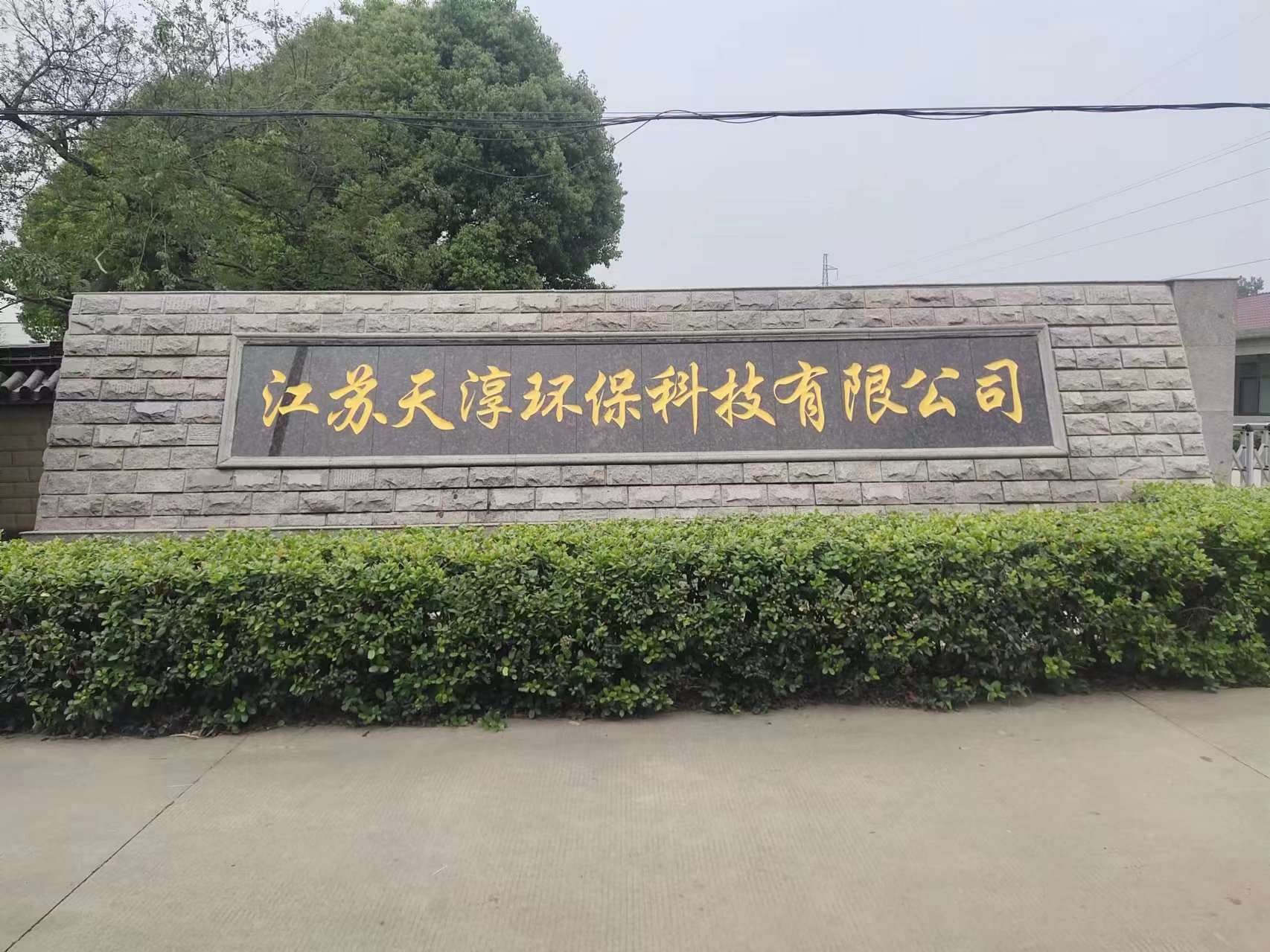 玄武区客户案例